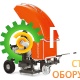 Канатная машина Husqvarna CS 2512 9651562-01