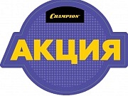 Подарки при покупке бензопил CHAMPION
