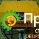 Затирочная машина SAMSAN PTE 24 (380В)