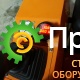 Затирочная машина SAMSAN HPT 461 (двухроторная)