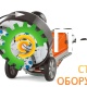 Шлифовальная машина Husqvarna PG 680 9651957-07