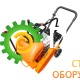 Швонарезчик бензиновый GROST FS350-HC