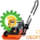 Виброплита SAMSAN PC 192-4BP