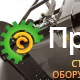 Швонарезчик дизельный Husqvarna FS 6600D 9658854-30