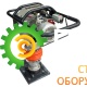 Вибротрамбовка GROST HCD70Е