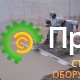 Виброрейка Atlas Copco BV 30 4812051005