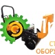 Виброкаток GROST VR1500