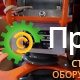 Затирочная машина SAMSAN WPT 242