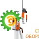 Система автоматического бурения Husqvarna AD 10 9666666-01
