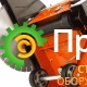 Швонарезчик бензиновый Husqvarna FS 413 9651501-02