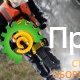Бензиновый отбойный молоток Atlas Copco COBRA PROe 8318070109