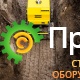 Виброкаток Atlas Copco LP 8504 3382000080 (траншейный)