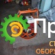 Затирочная машина SAMSAN WPT 242