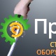 Виброрейка MASALTA MCD-4
