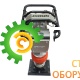 Вибротрамбовка GROST HCD70Е