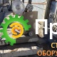 Канатная машина DUS WS 3375