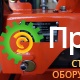 Виброплита реверсивная SAMSAN RP 311