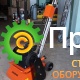 Фрезеровальная машина SAMSAN SM 204