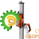 Стойка для бурения Husqvarna DS 250 9668273-01