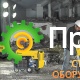 Осветительная вышка WACKER NEUSON LTN 6L 5000620119