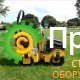 Виброкаток BOMAG BW 900-50