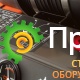 Швонарезчик дизельный Husqvarna FS 8400D 9658855-41