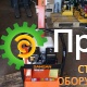 Виброплита реверсивная SAMSAN RP 311