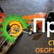 Виброплита реверсивная SAMSAN RP 351