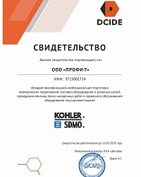 SDMO