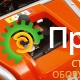 Швонарезчик дизельный Husqvarna FS 4800 D 9676080-49